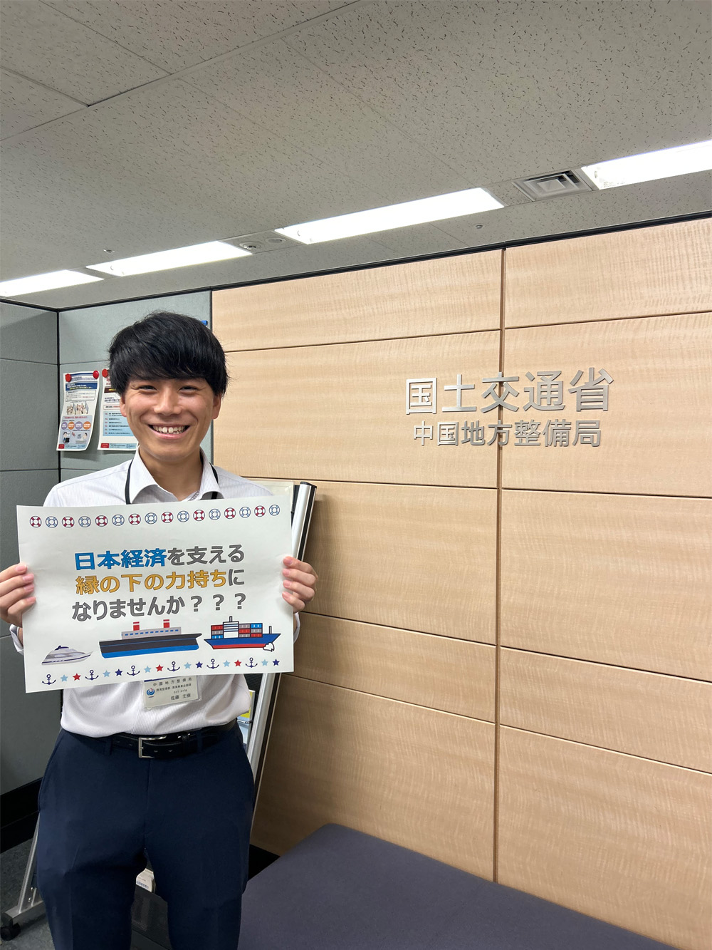 職員メッセージ